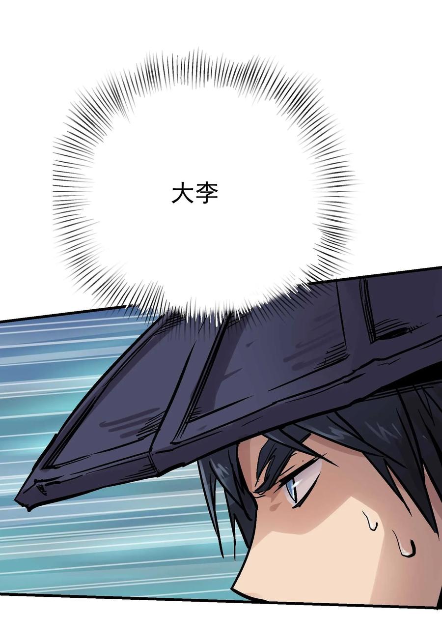 Xiu Tu Ch.17 p57