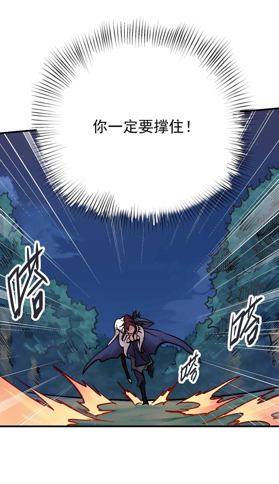 Xiu Tu Ch.17 p58