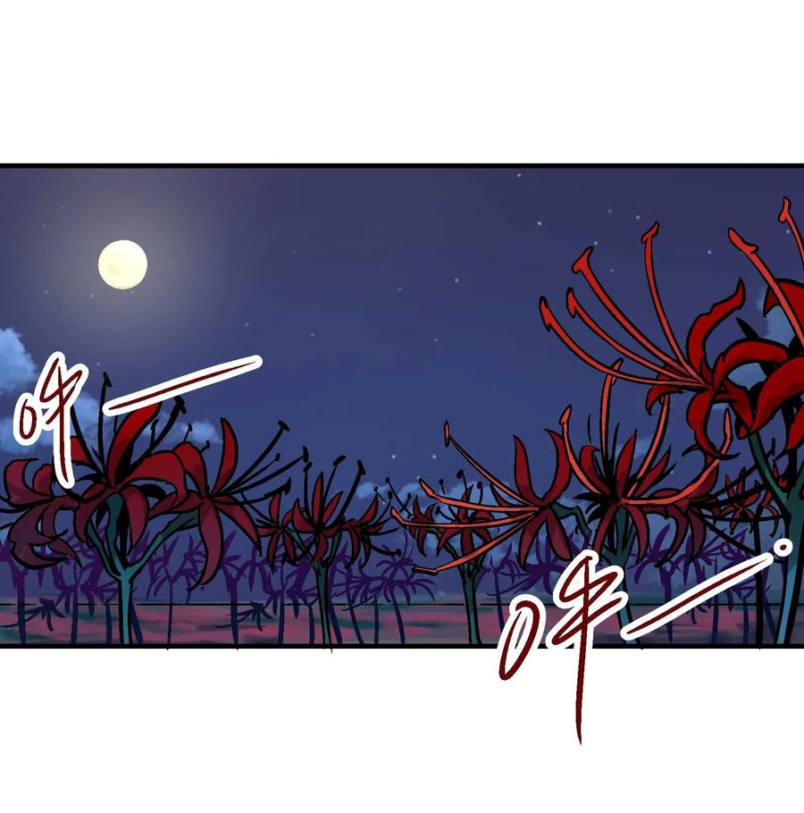Xiu Tu Ch.17 p59