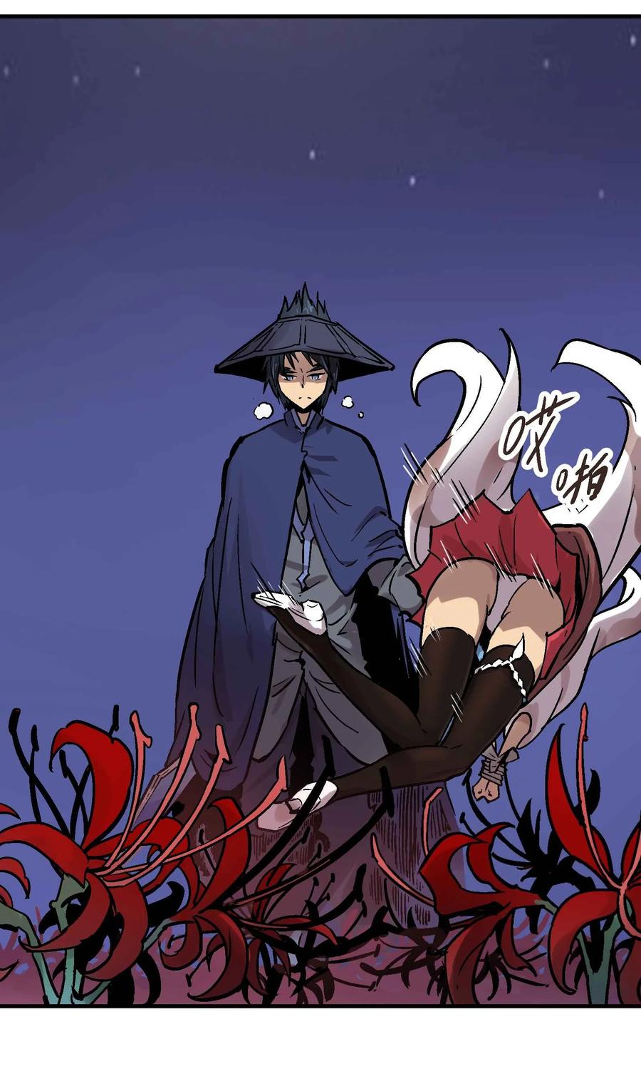 Xiu Tu Ch.17 p61
