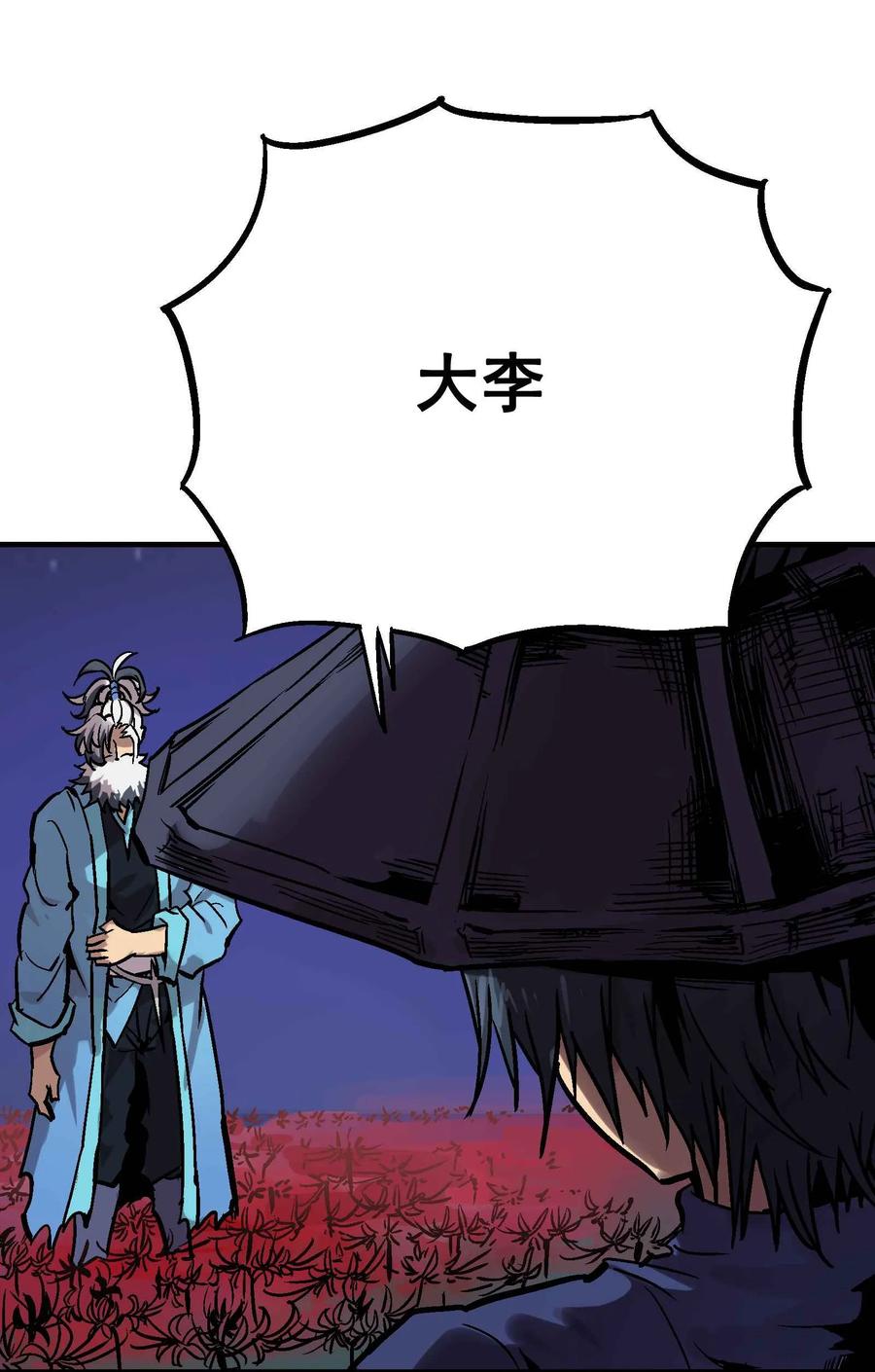 Xiu Tu Ch.17 p62