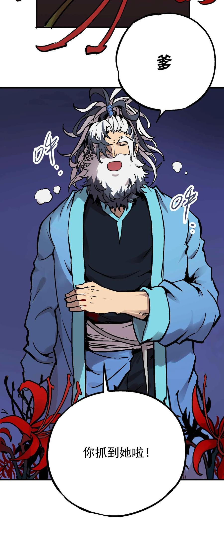 Xiu Tu Ch.17 p64