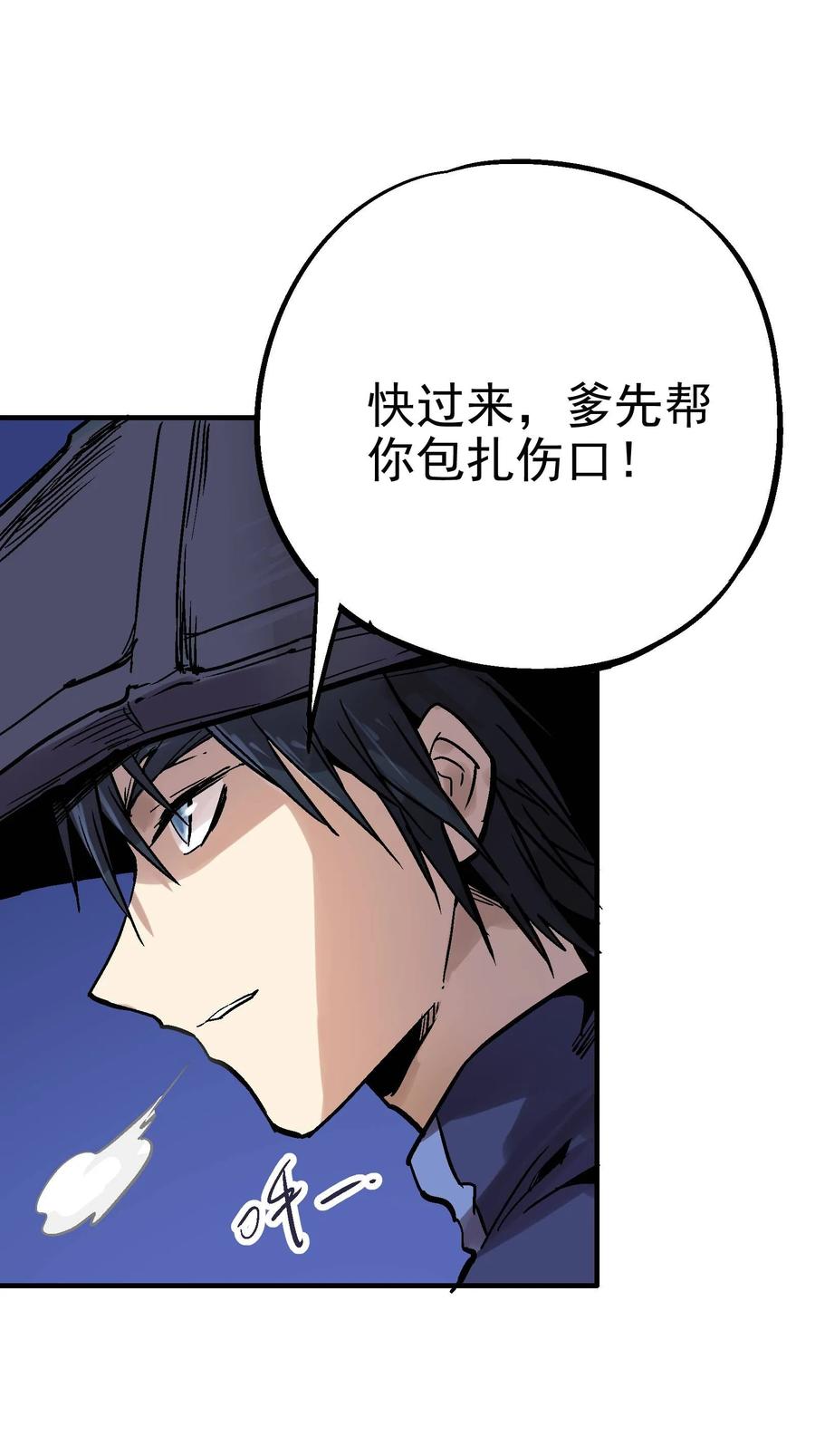 Xiu Tu Ch.17 p65