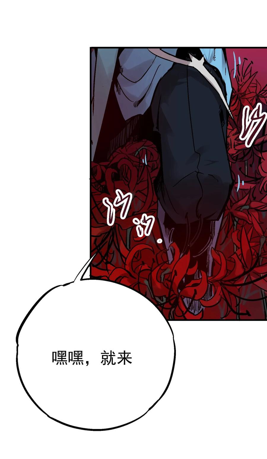 Xiu Tu Ch.17 p66