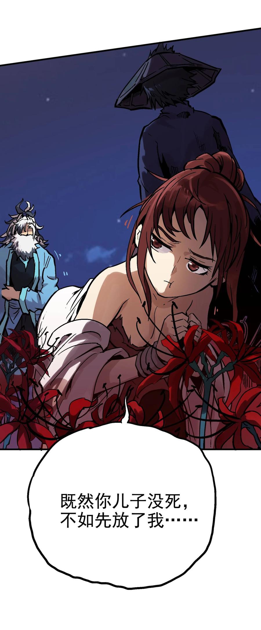 Xiu Tu Ch.17 p67