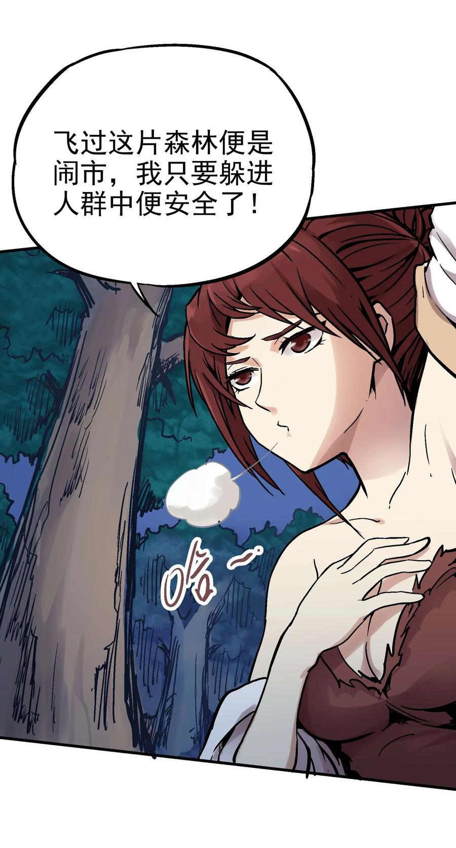Xiu Tu Ch.17 p8