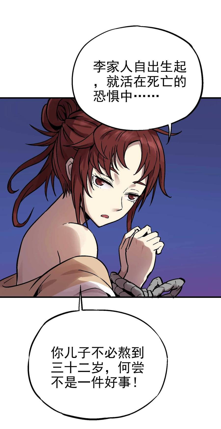 Xiu Tu Ch.18 p11