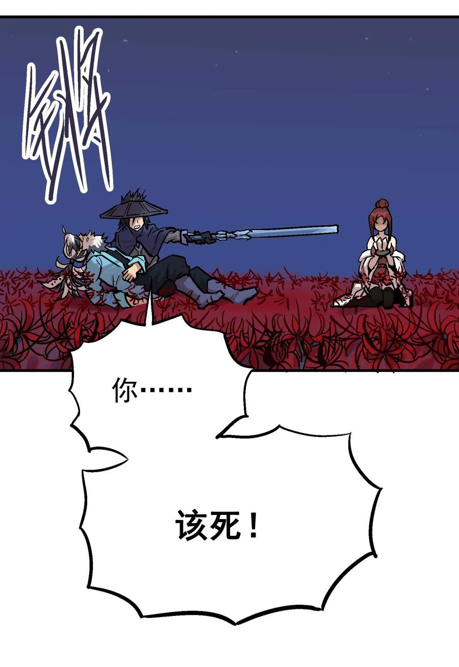 Xiu Tu Ch.18 p12