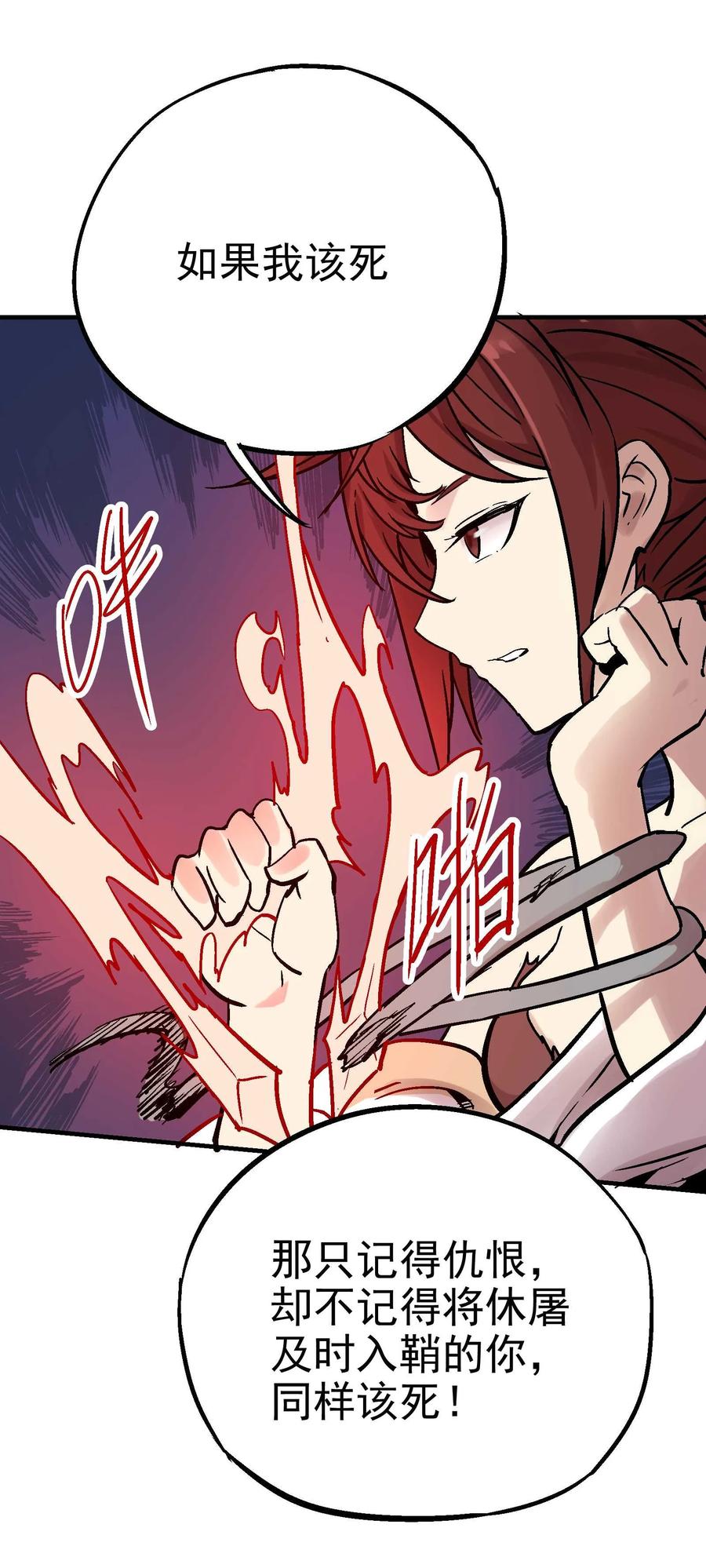 Xiu Tu Ch.18 p13