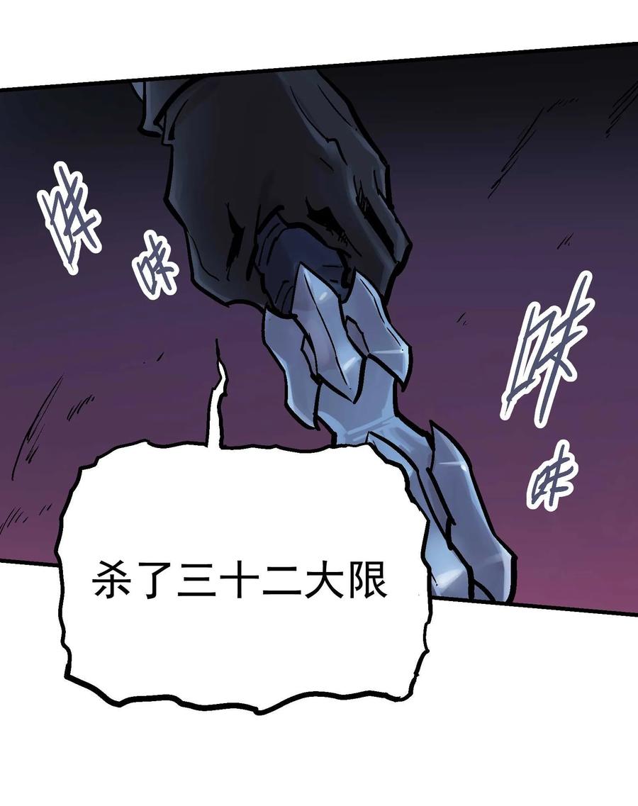 Xiu Tu Ch.18 p14