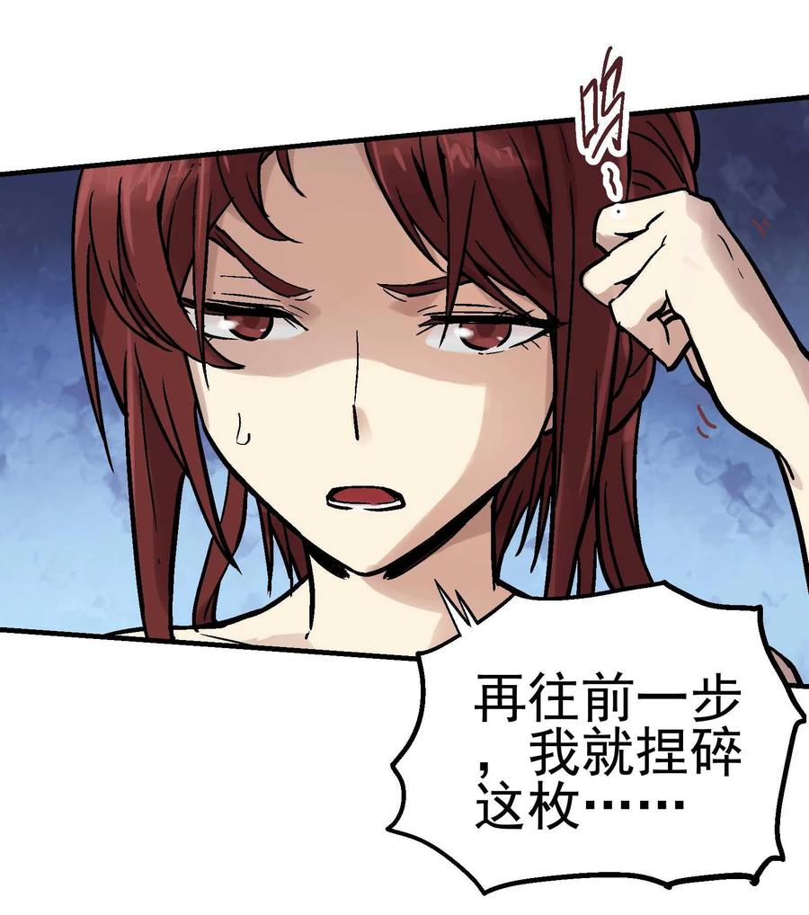Xiu Tu Ch.18 p16