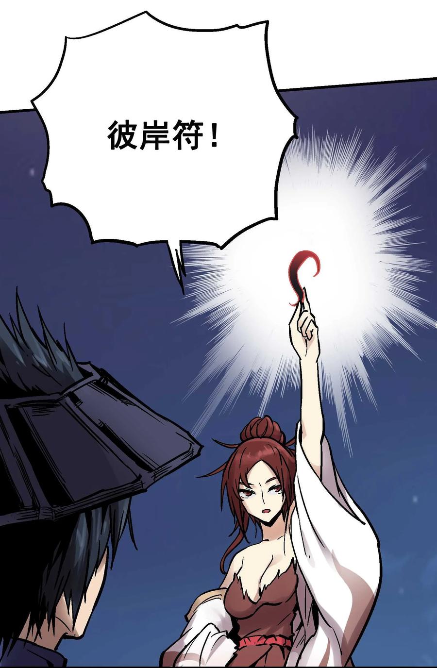 Xiu Tu Ch.18 p17