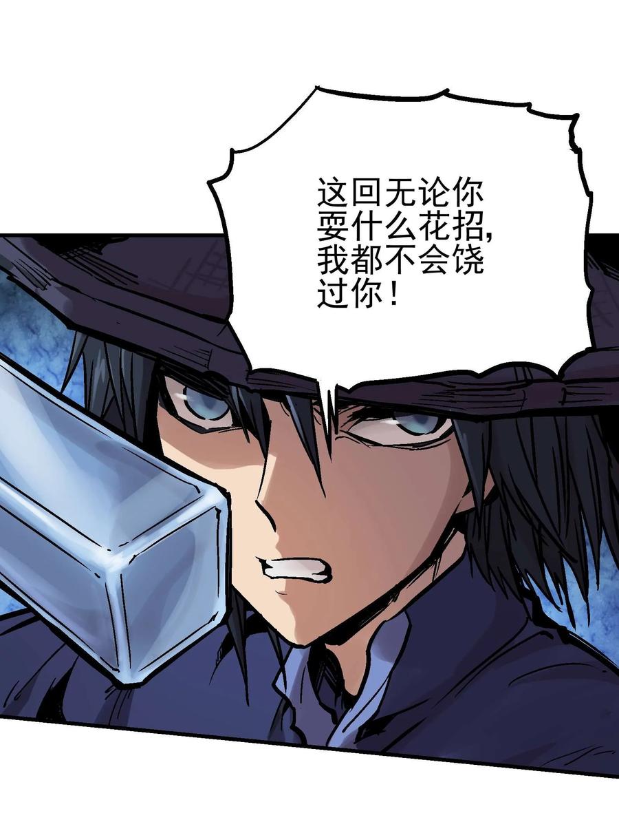 Xiu Tu Ch.18 p21