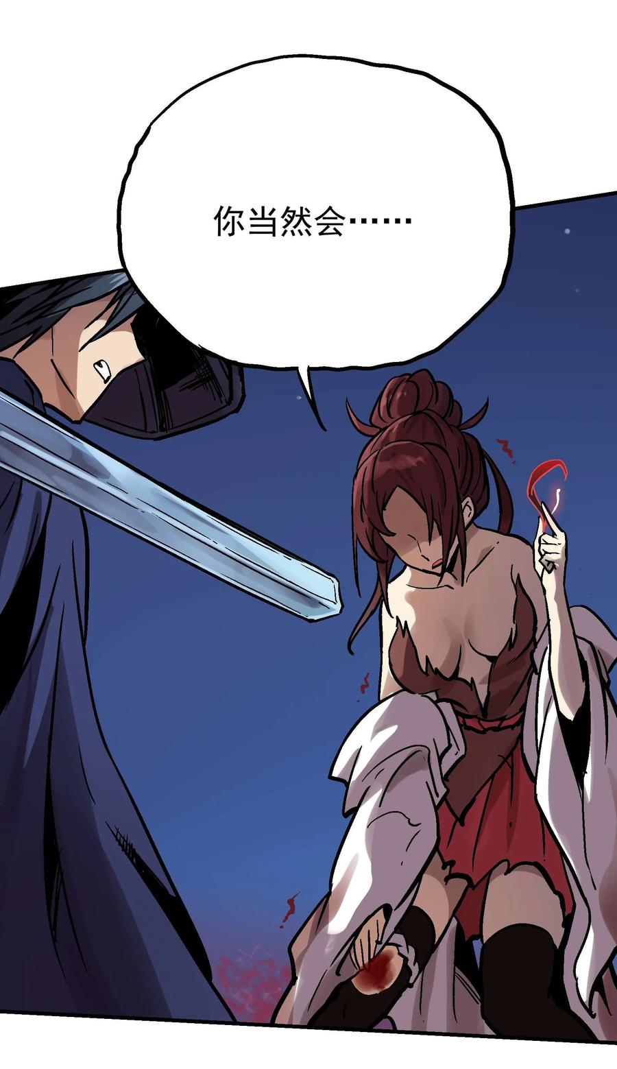 Xiu Tu Ch.18 p22