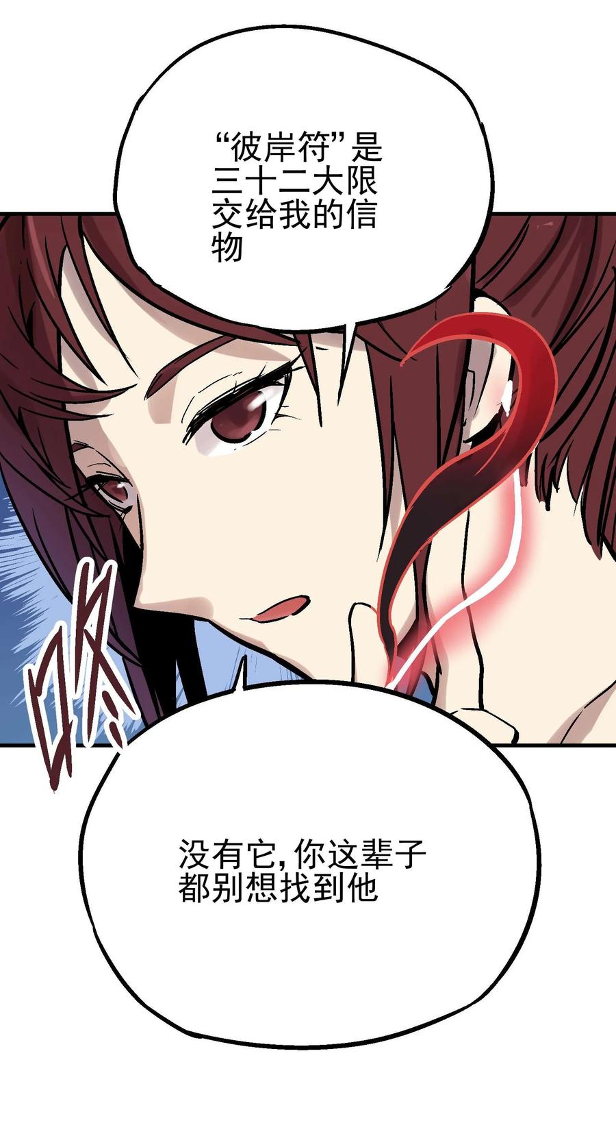 Xiu Tu Ch.18 p23