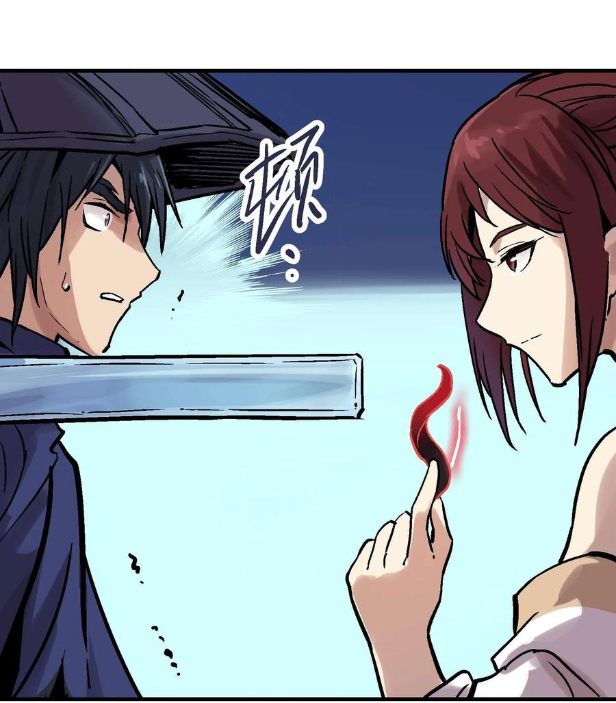 Xiu Tu Ch.18 p24