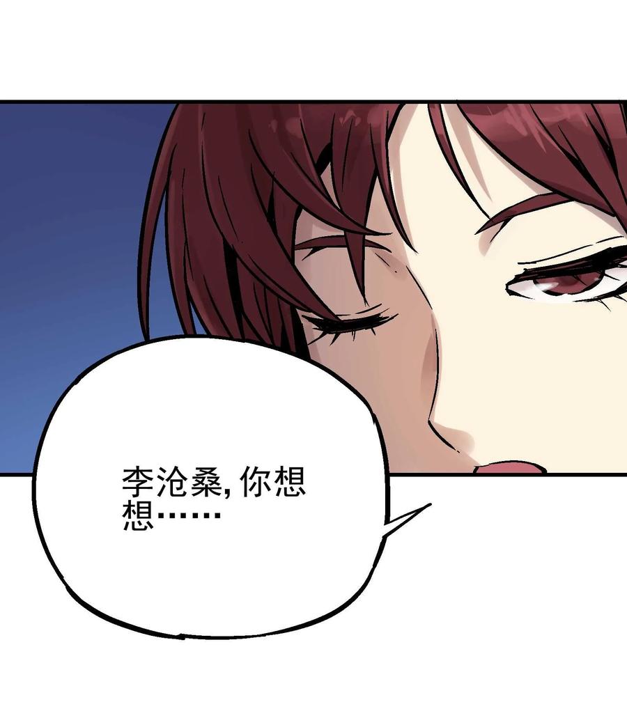 Xiu Tu Ch.18 p26