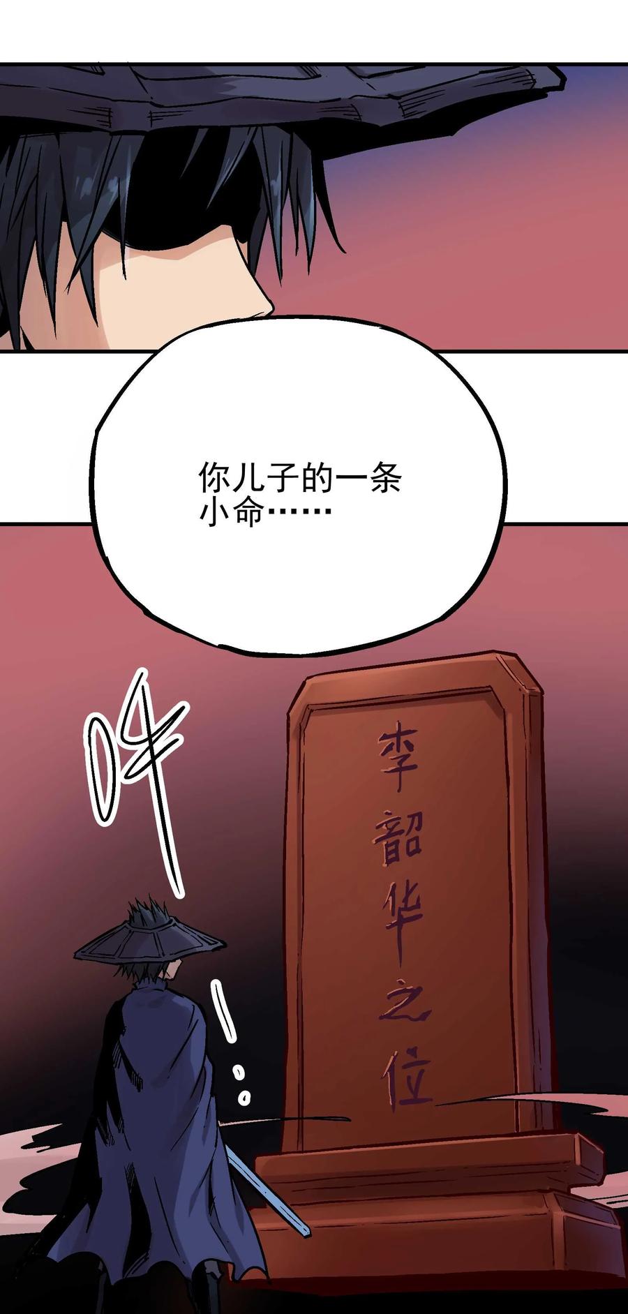 Xiu Tu Ch.18 p27