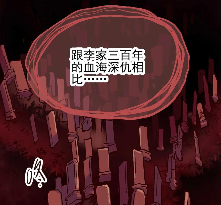 Xiu Tu Ch.18 p29