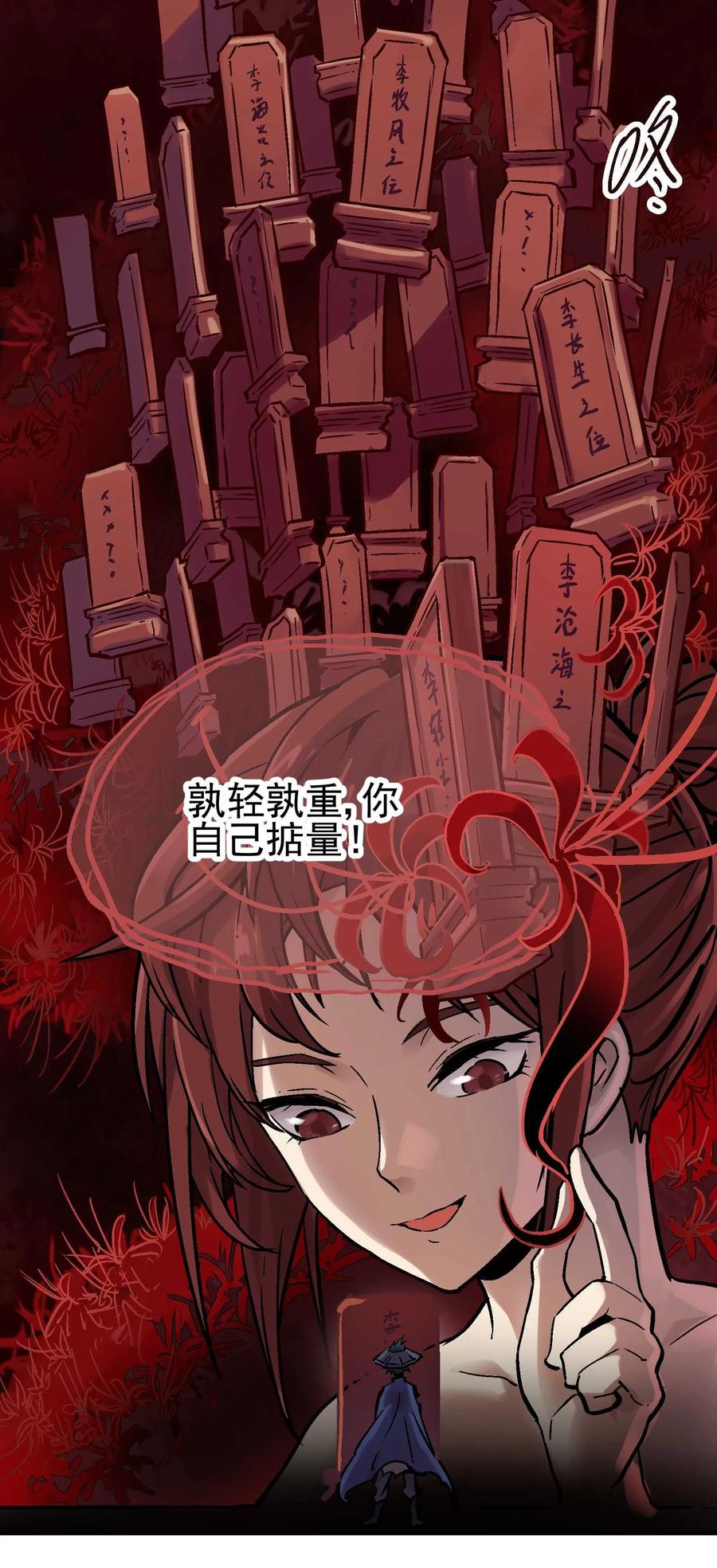 Xiu Tu Ch.18 p30