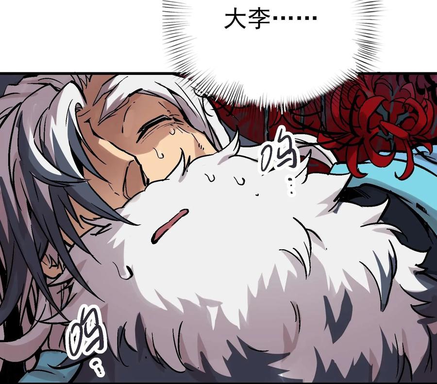 Xiu Tu Ch.18 p34