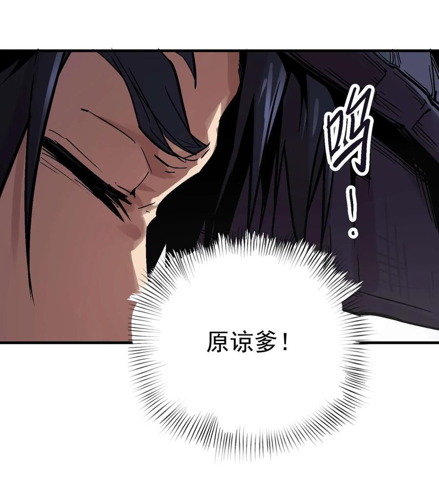 Xiu Tu Ch.18 p40