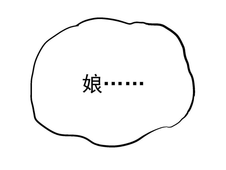 Xiu Tu Ch.18 p41