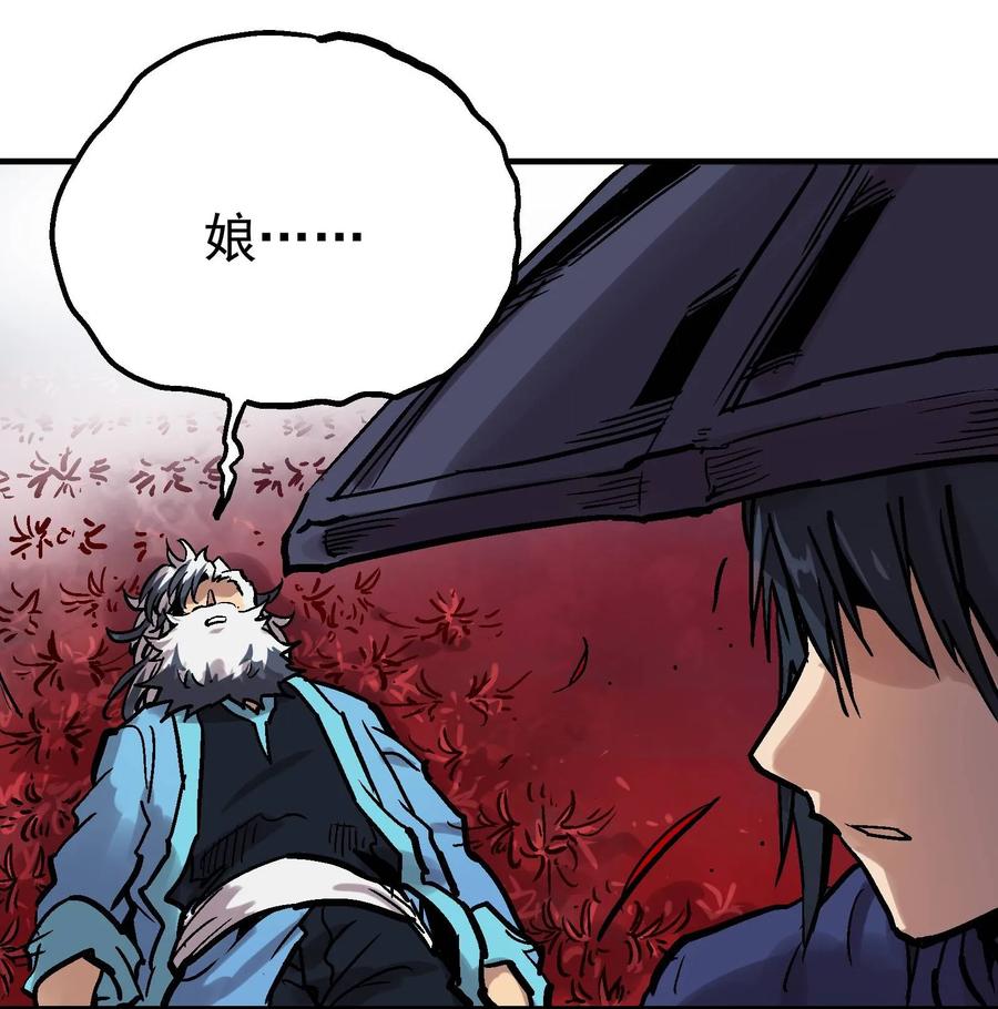 Xiu Tu Ch.18 p44