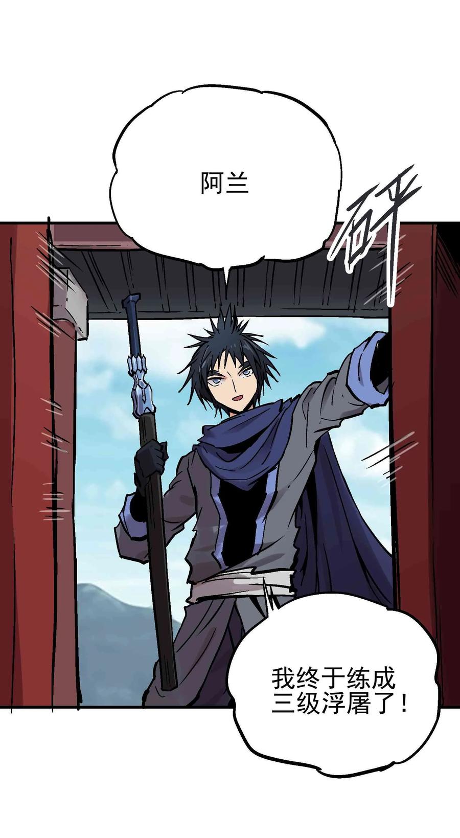 Xiu Tu Ch.18 p52