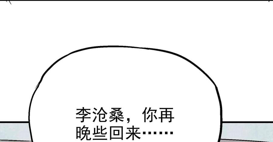Xiu Tu Ch.18 p55