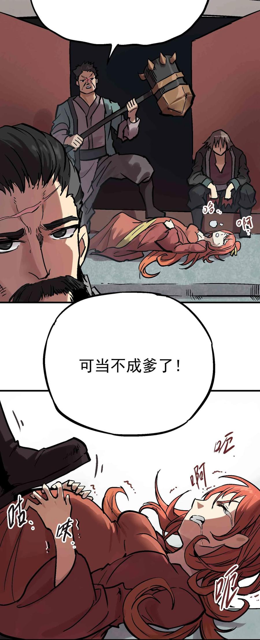 Xiu Tu Ch.18 p56