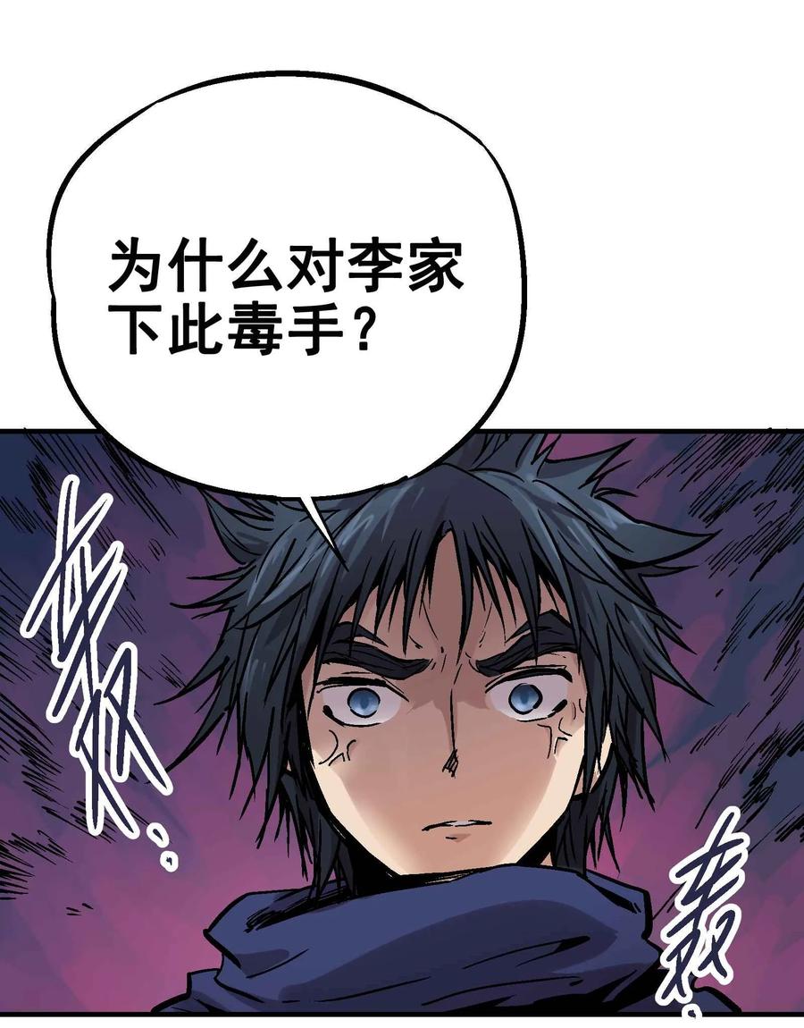 Xiu Tu Ch.18 p60