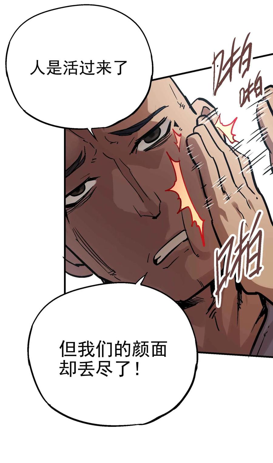 Xiu Tu Ch.18 p63