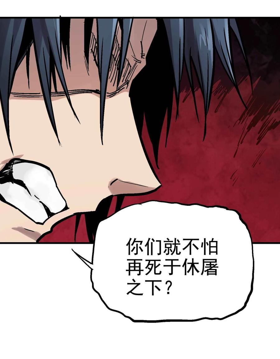 Xiu Tu Ch.18 p65