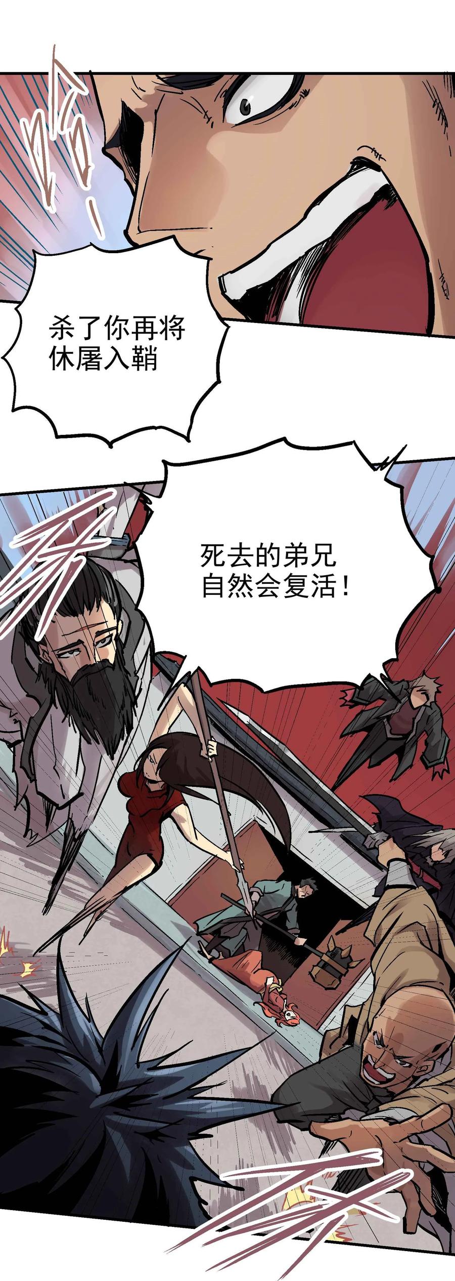 Xiu Tu Ch.18 p66