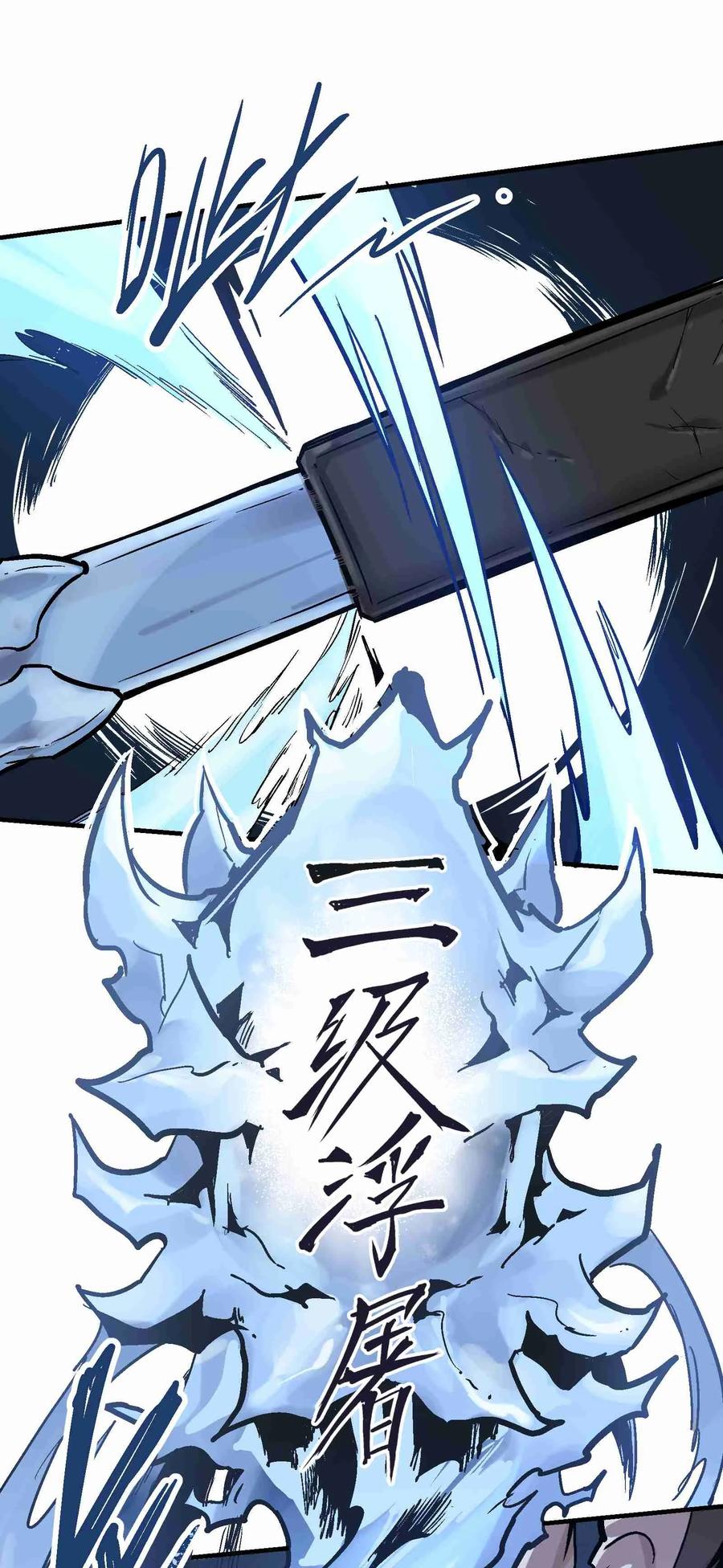 Xiu Tu Ch.18 p70