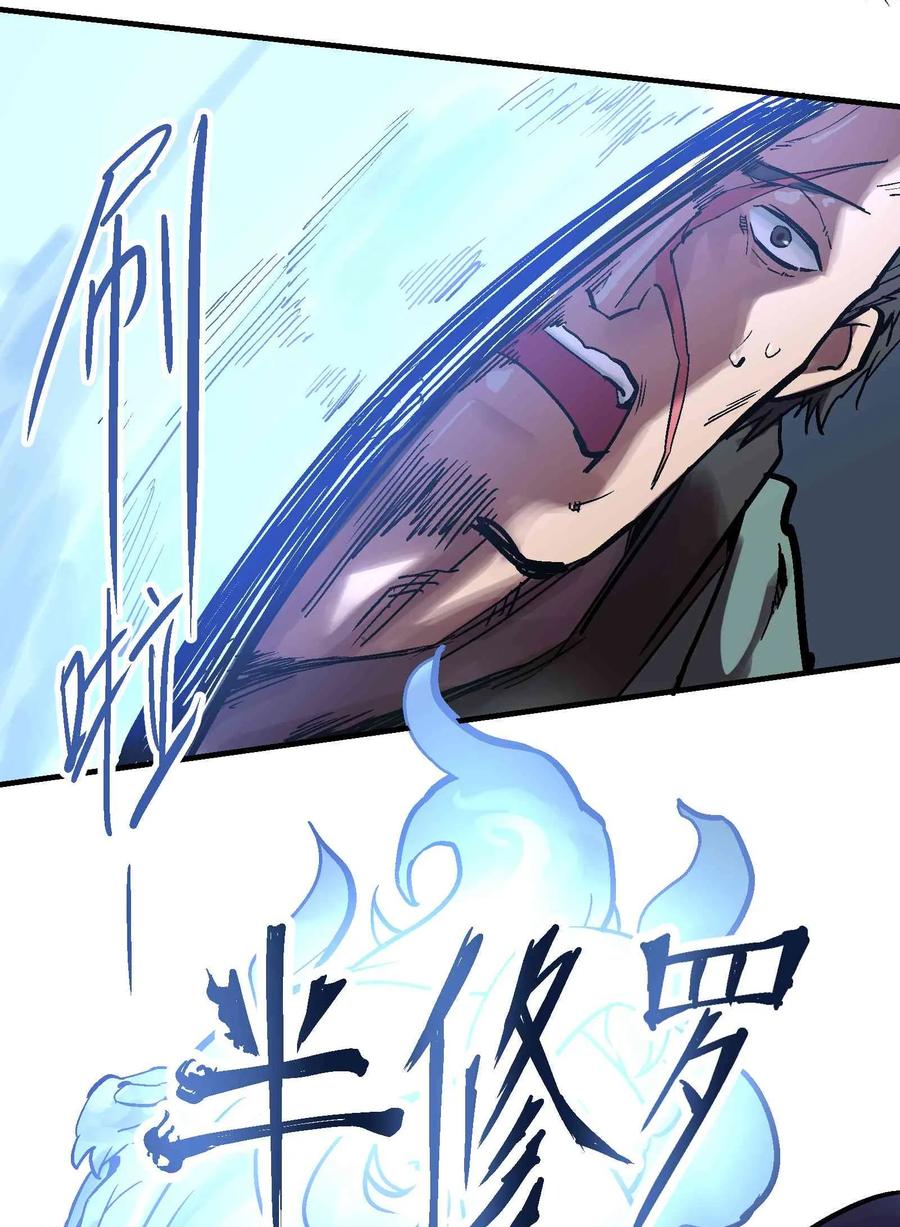 Xiu Tu Ch.18 p75