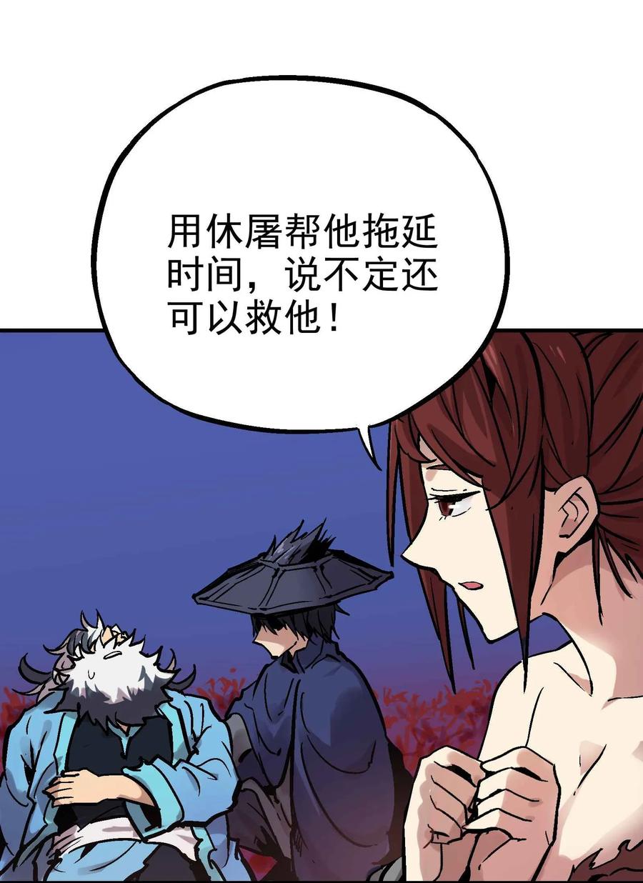 Xiu Tu Ch.18 p8
