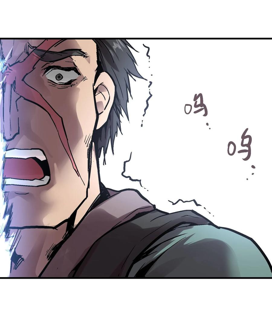 Xiu Tu Ch.18 p80