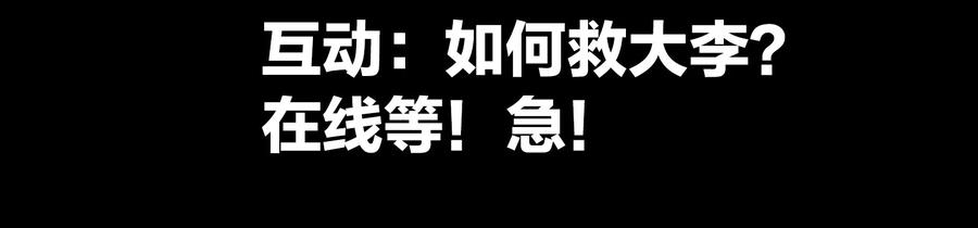 Xiu Tu Ch.18 p84