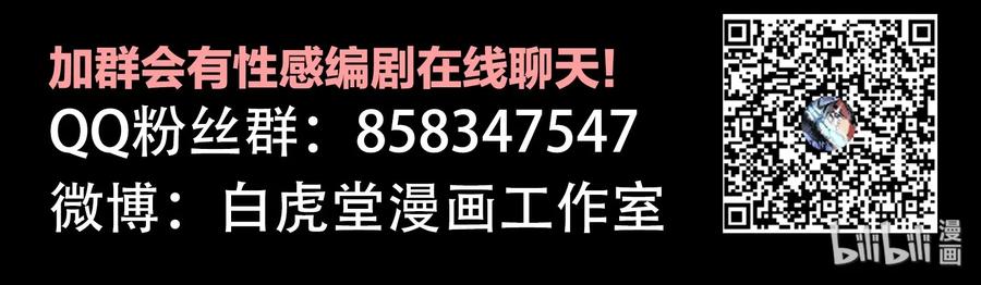 Xiu Tu Ch.18 p85