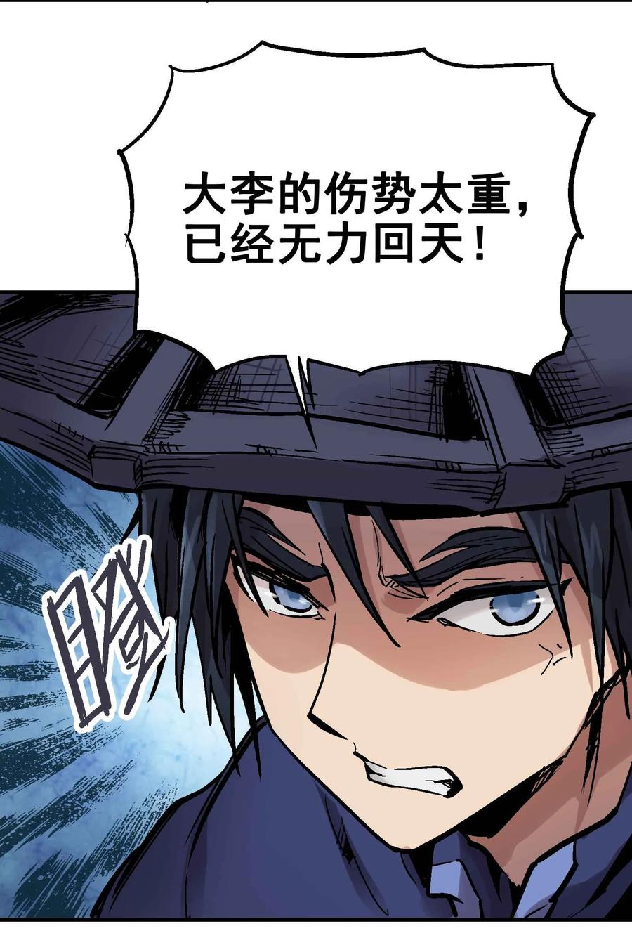 Xiu Tu Ch.18 p9