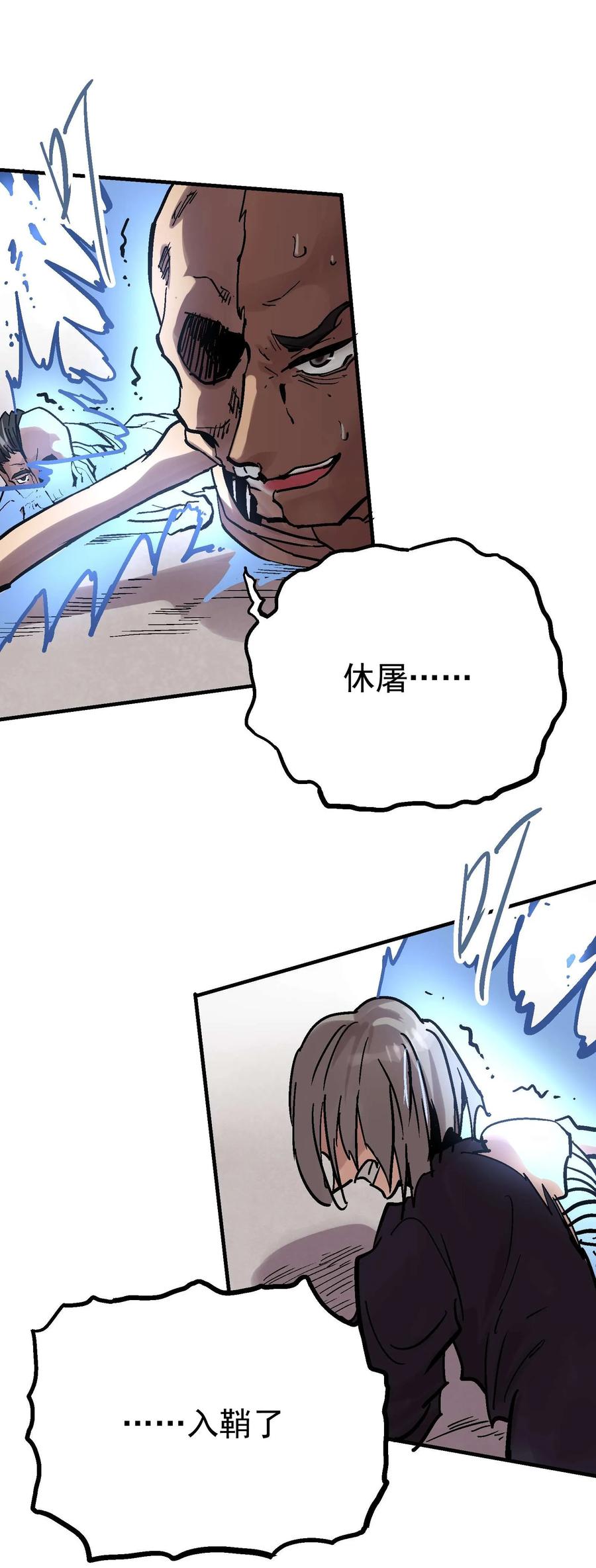 Xiu Tu Ch.19 p13