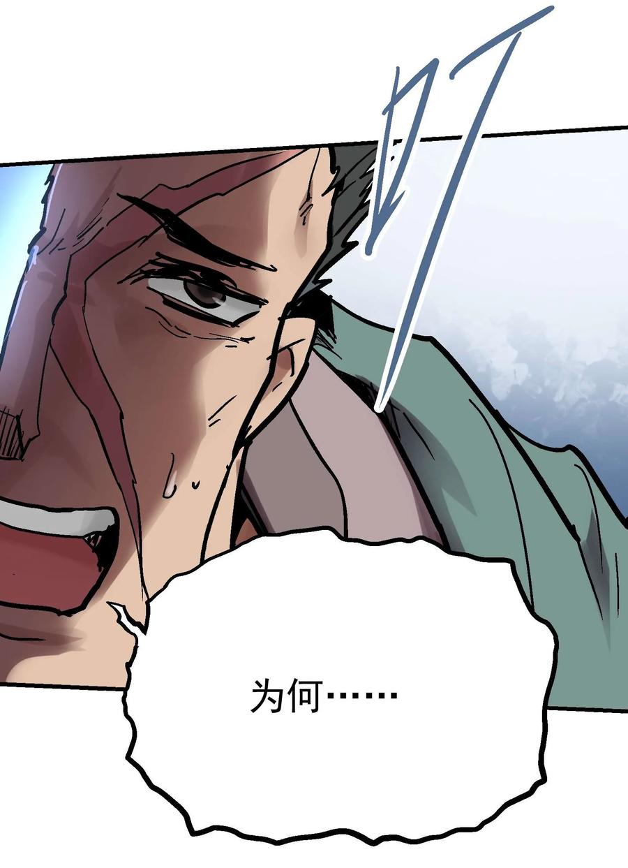 Xiu Tu Ch.19 p14