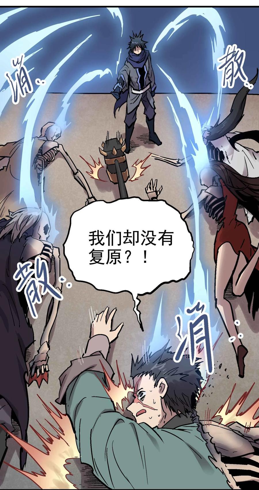 Xiu Tu Ch.19 p17
