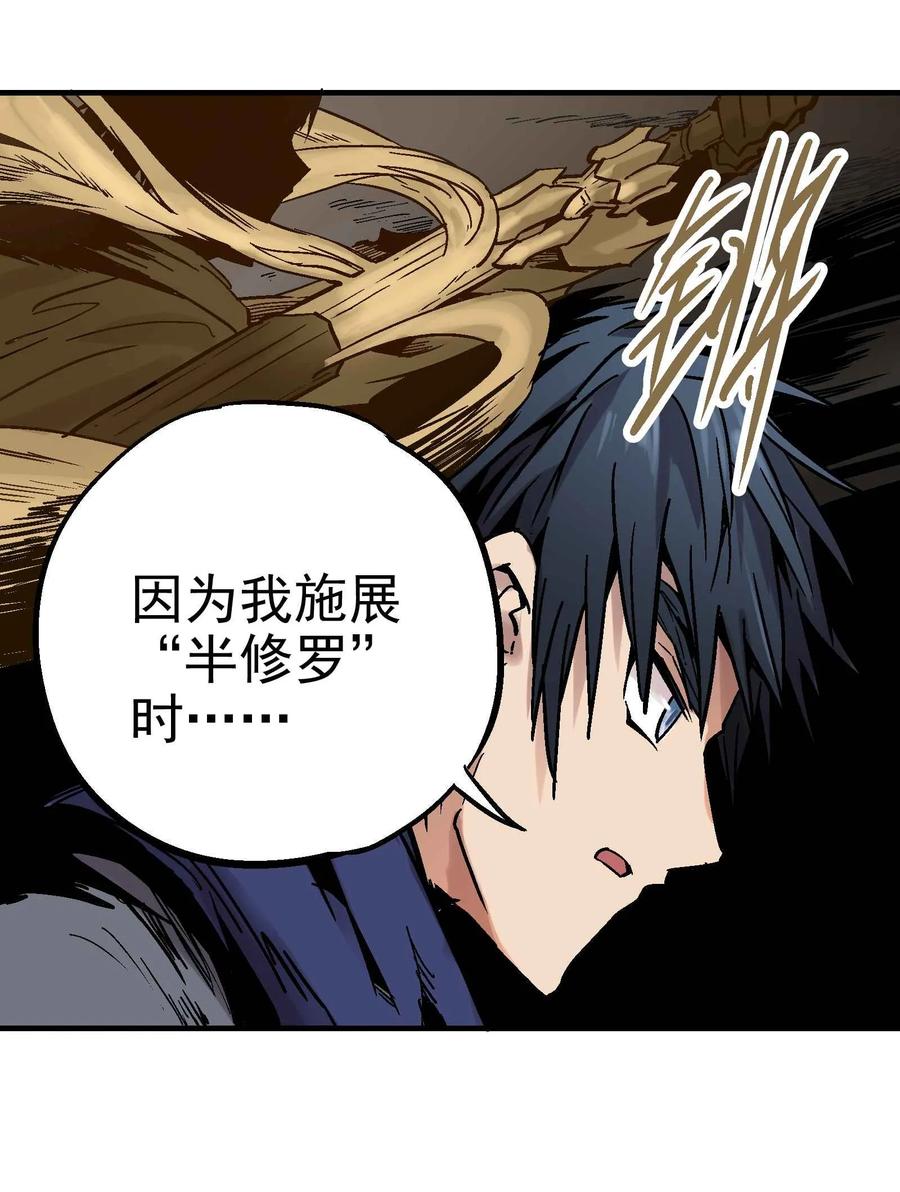 Xiu Tu Ch.19 p19