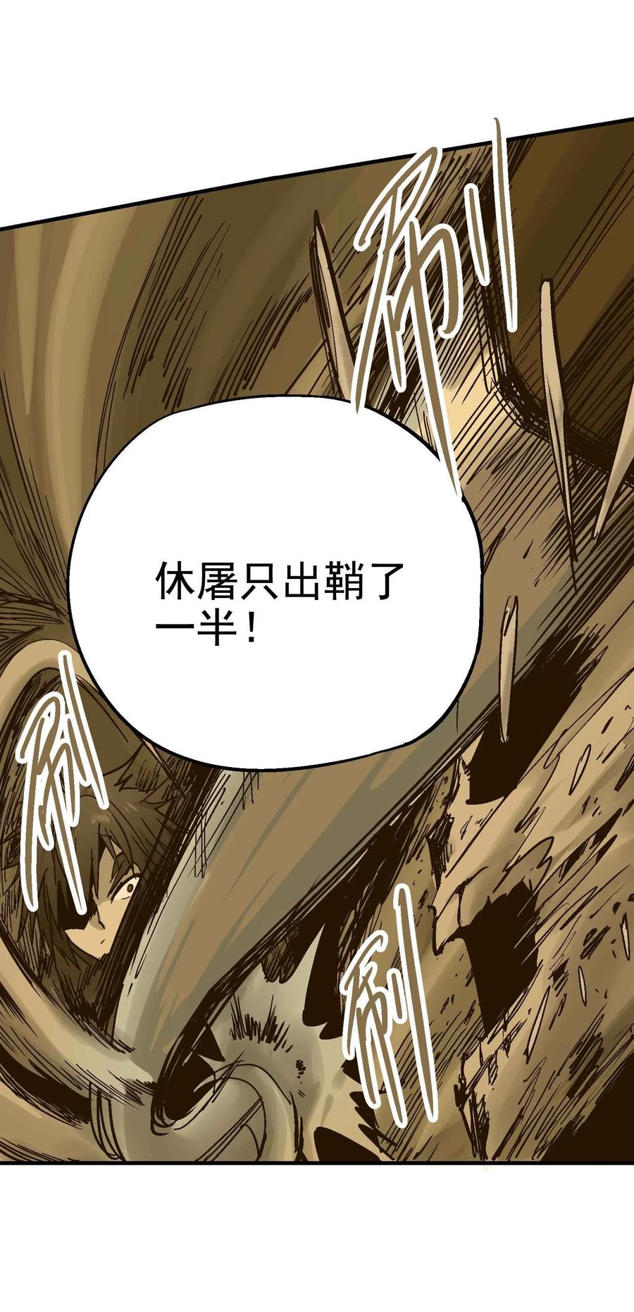 Xiu Tu Ch.19 p20