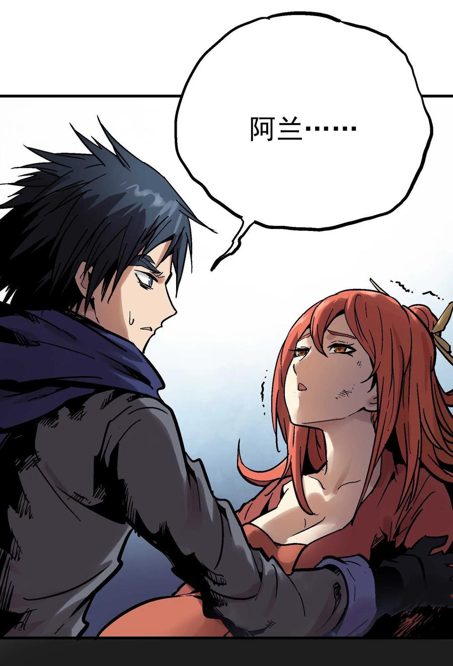 Xiu Tu Ch.19 p25