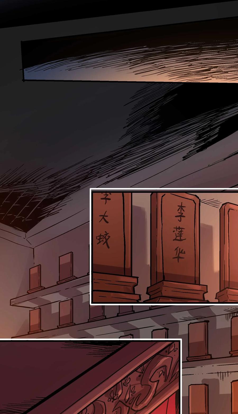 Xiu Tu Ch.19 p27
