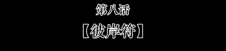 Xiu Tu Ch.19 p3